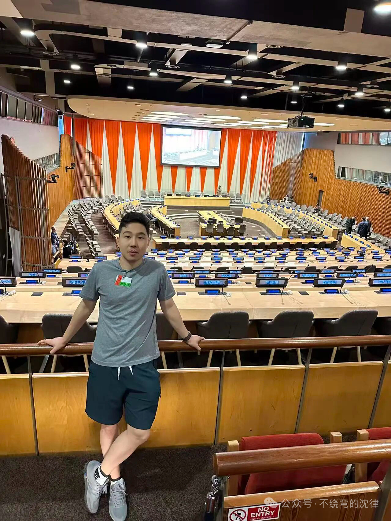 联合国总部交流经历照片